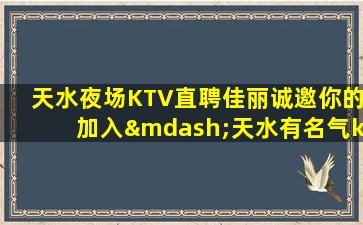 东营夜场招聘