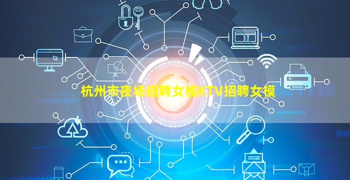 安顺夜场招聘